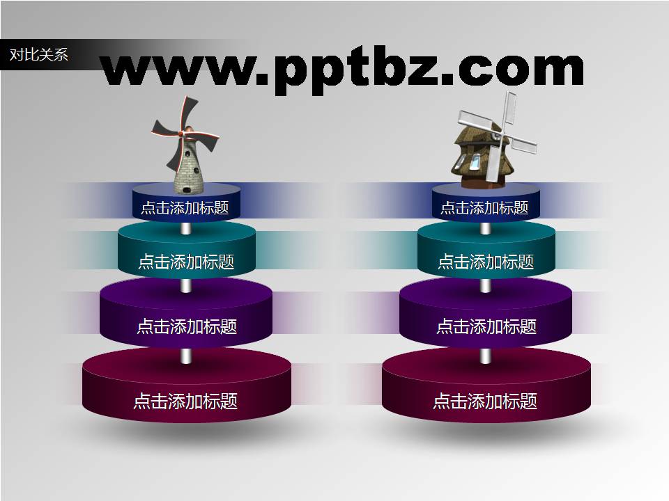 PPT表格模型-对比及递进关系图|幻灯片模板免