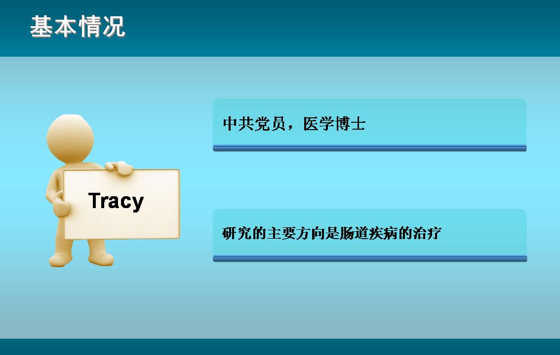 述职报告汇报PPT模板|幻灯片模板免费下载 - P