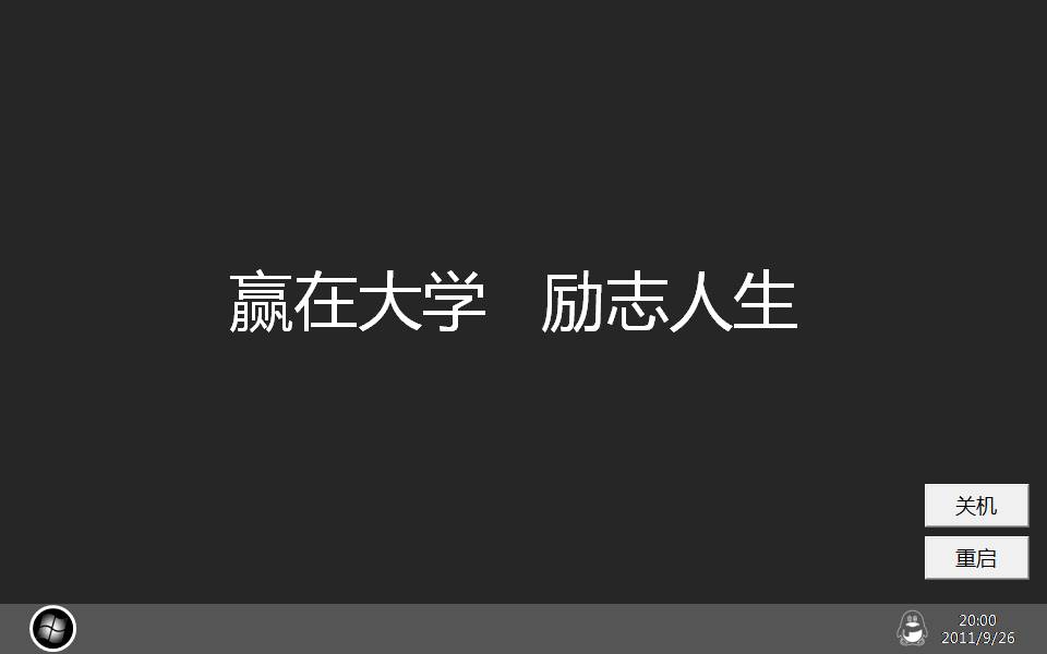 大学生励志ppt作品欣赏