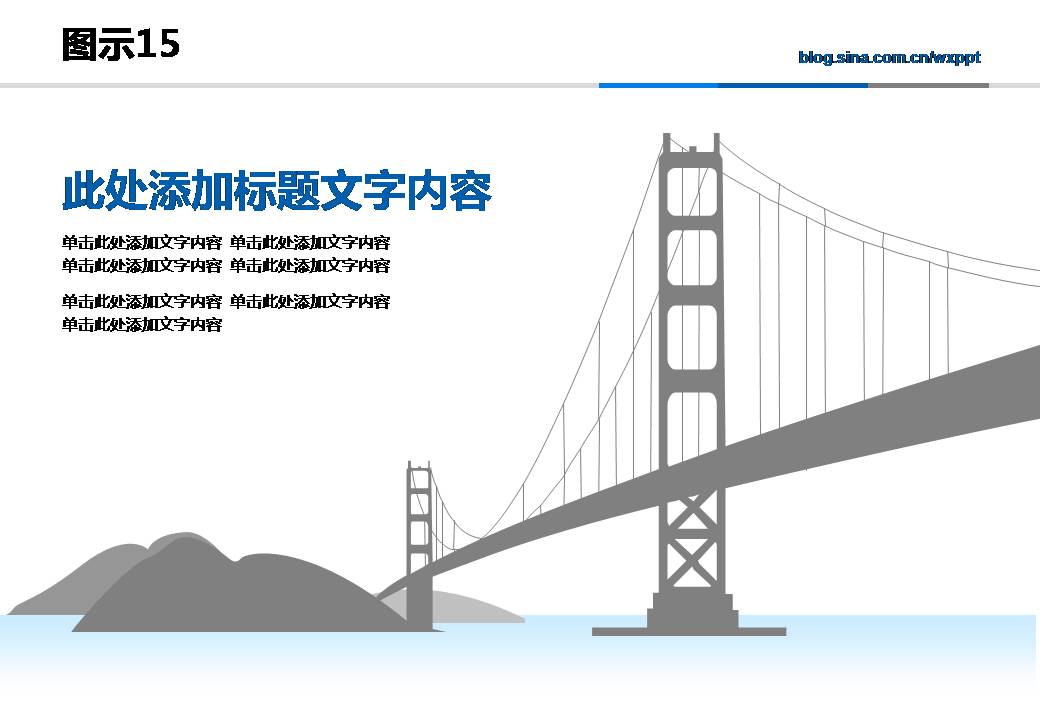 蓝色系ppt图示资源库第四期