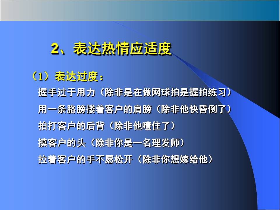 餐厅服务人员礼仪培训PPT课件|PPT宝藏提供