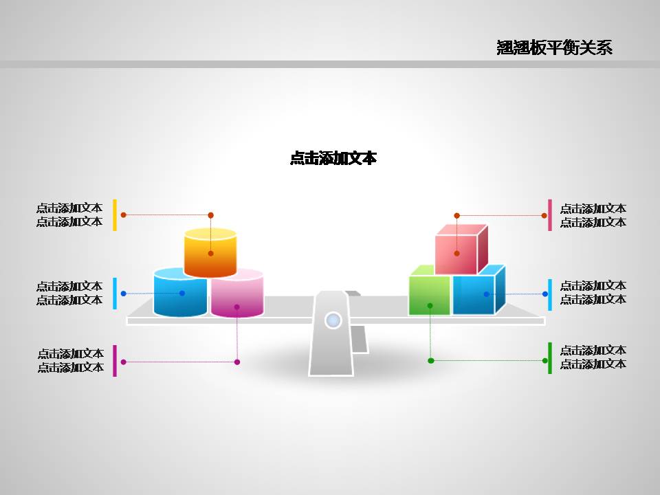 三张精品PPT图表分享