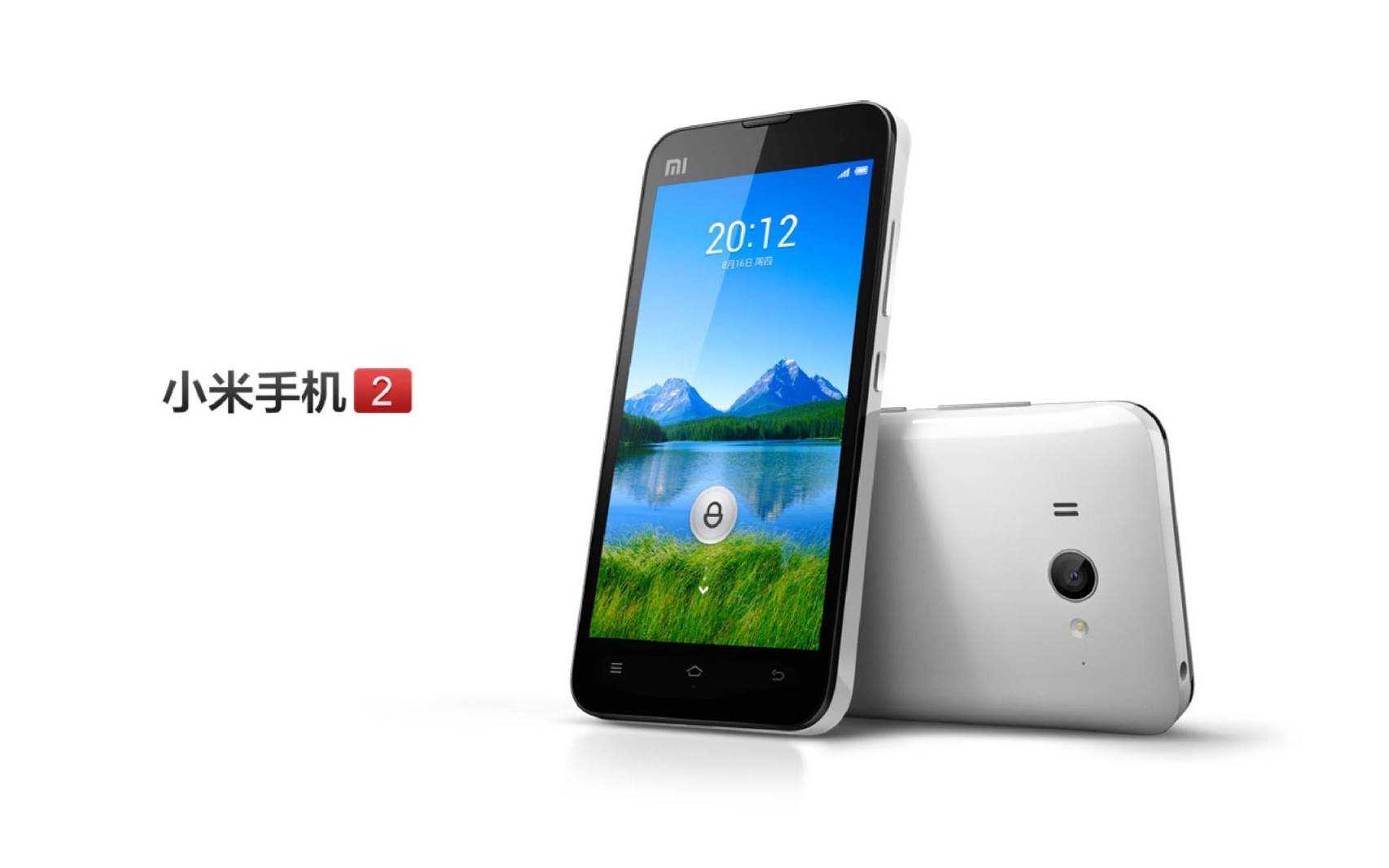 2012年小米手机1s发布ppt欣赏