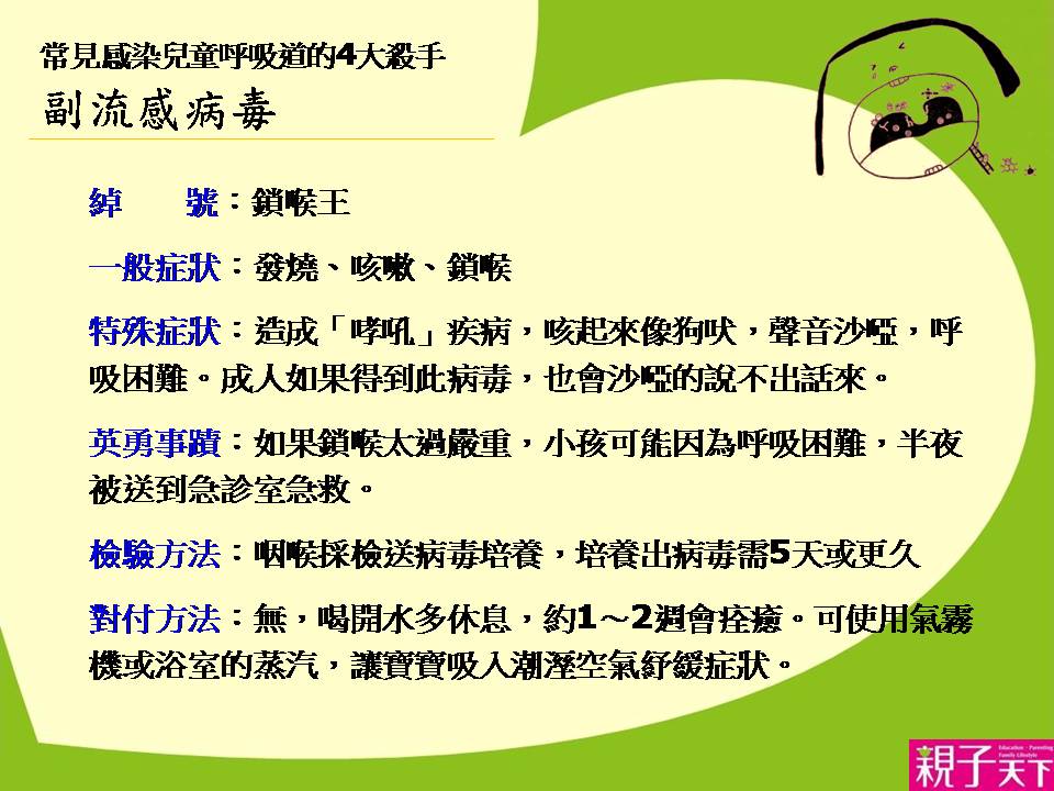 人教版小学三年级上册语文 表格式教案全册_表格式教案模板下载_小学体育教案表格式模板