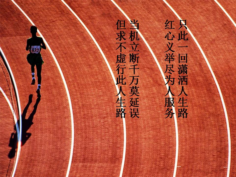 励志名言幻灯片ppt