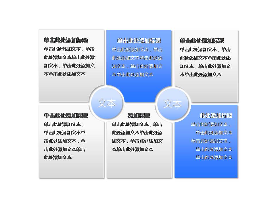全蓝色ppt图表大全