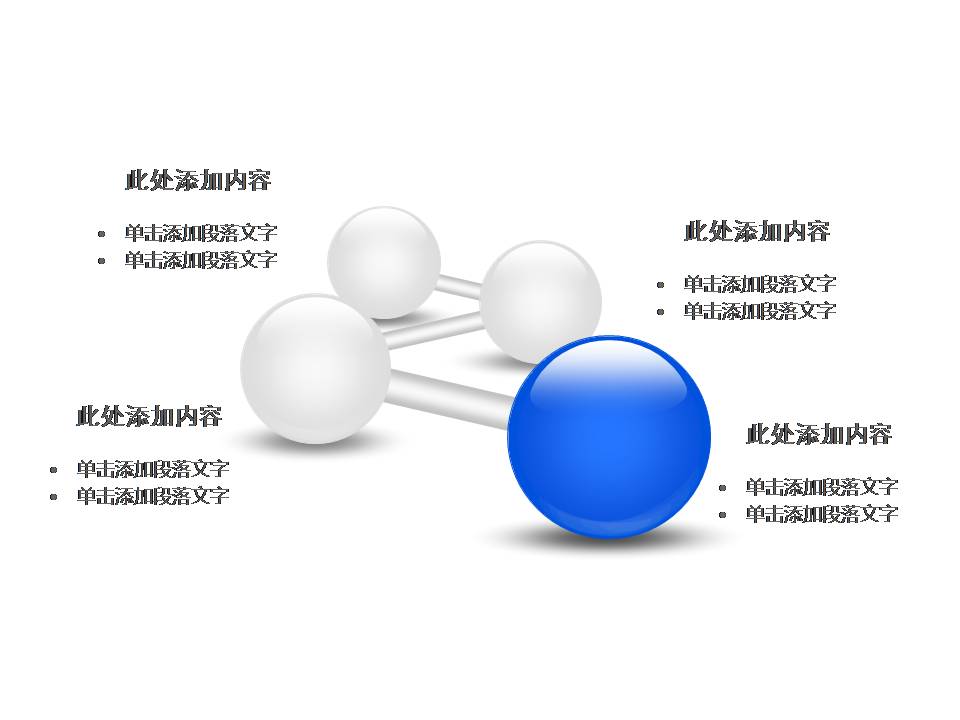 全蓝色ppt图表大全