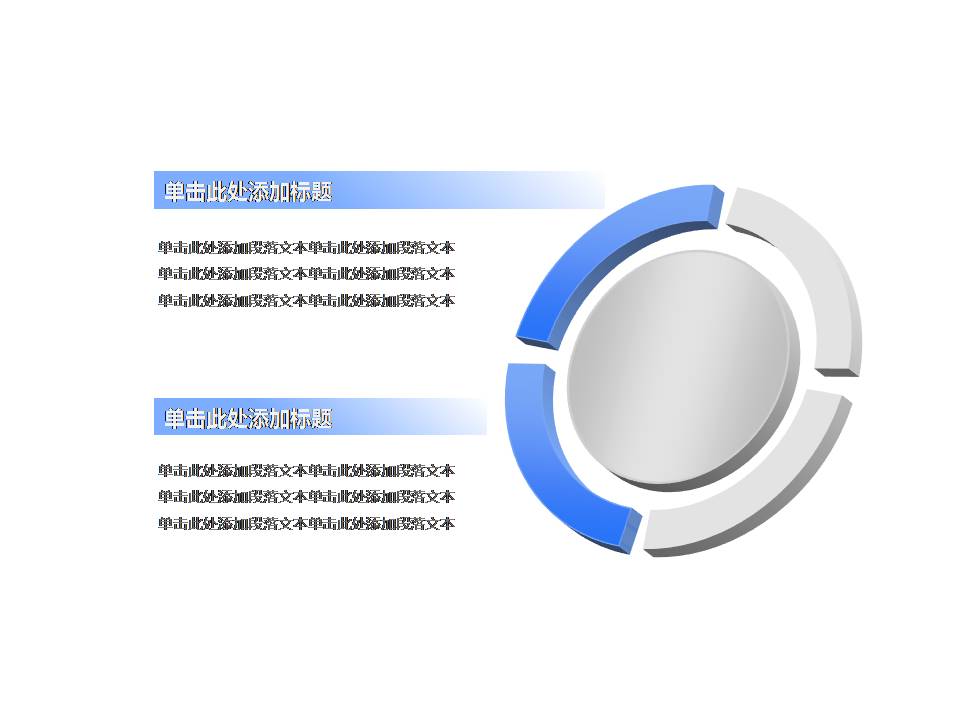 全蓝色ppt图表大全