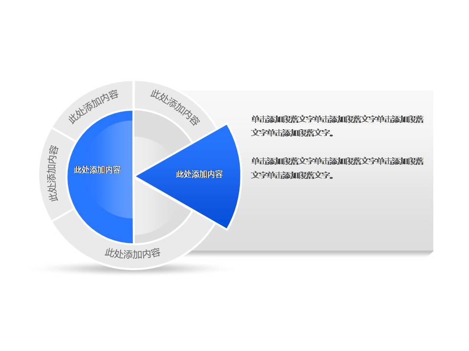 全蓝色ppt图表大全