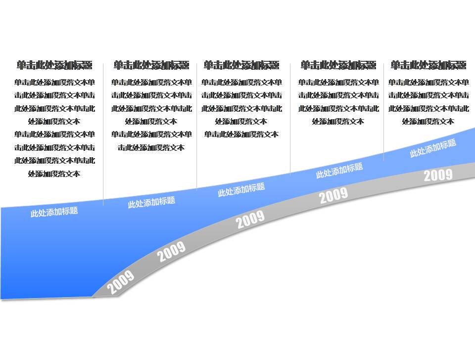 全蓝色ppt图表大全
