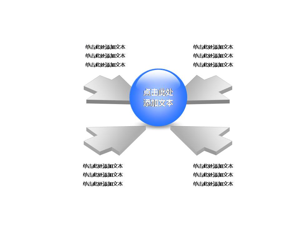 全蓝色ppt图表大全