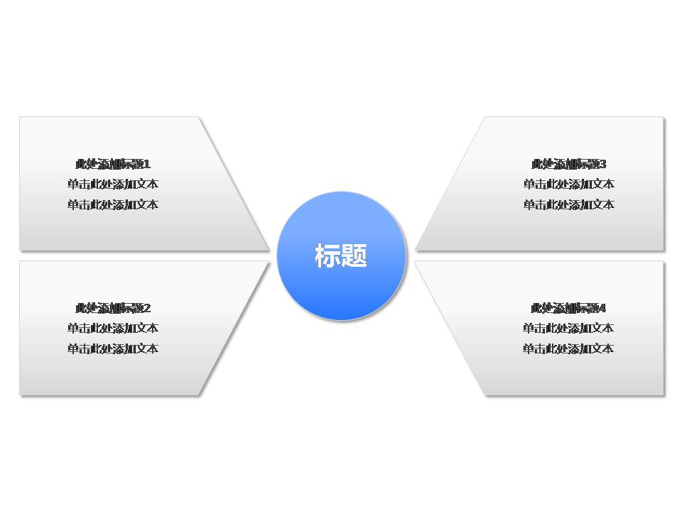 全蓝色ppt图表大全