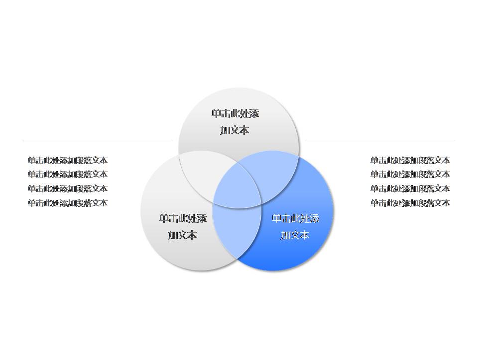 全蓝色ppt图表大全