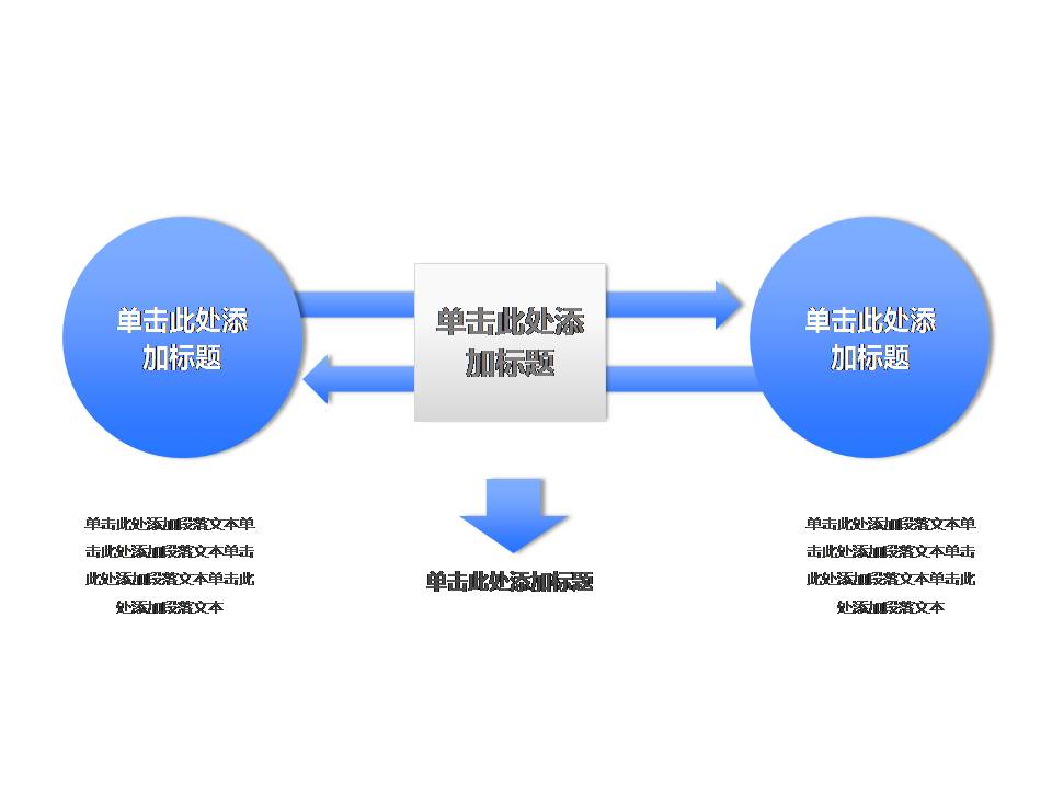 全蓝色ppt图表大全