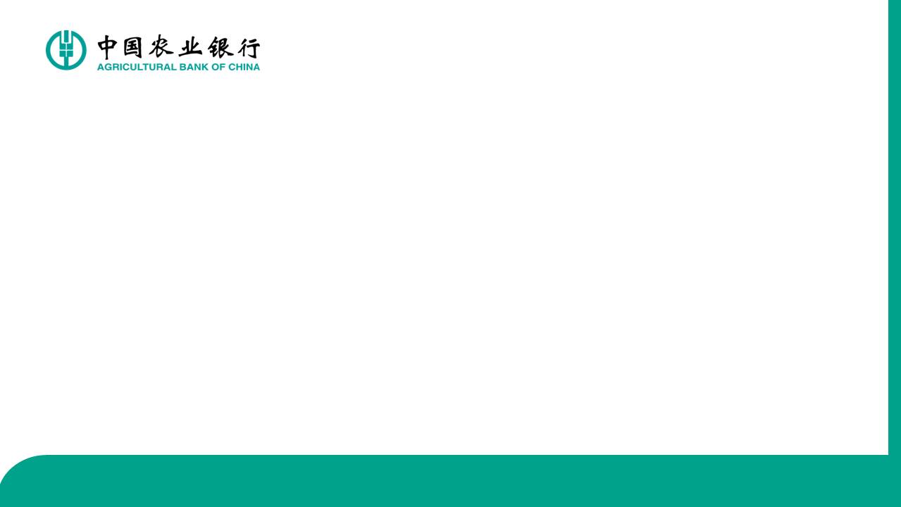 中国农业银行简洁PPT模板|幻灯片模板免费下