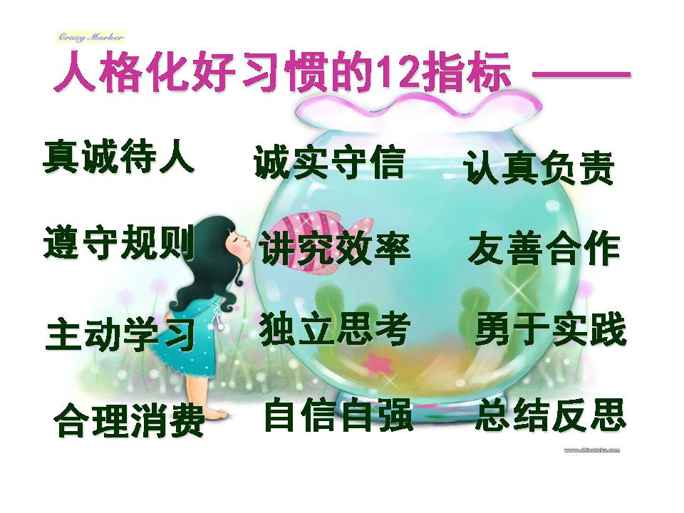 新学期从这一刻开始主题班会PPT|PPT宝藏提