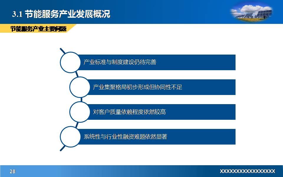 工作课题汇报PPT模板|幻灯片模板免费下载 - PPT宝藏