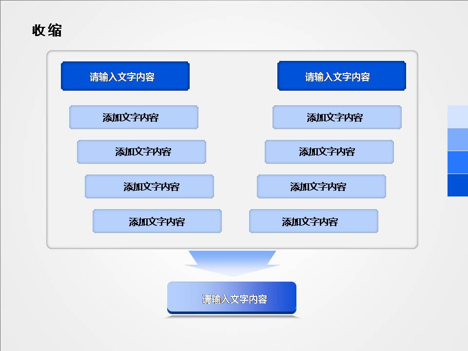 蓝色系4比3-层次结构ppt图表大全