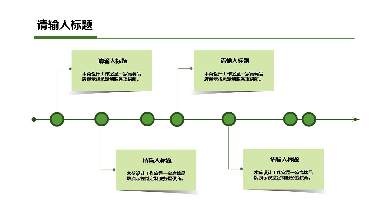 PPT商业商务模板 绿色系扁平2014年终工作总结报告PPT模板