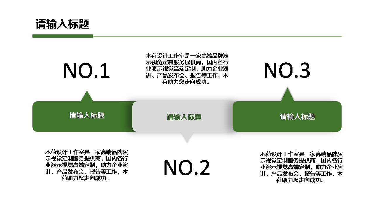 PPT商业商务模板 绿色系扁平2014年终工作总结报告PPT模板