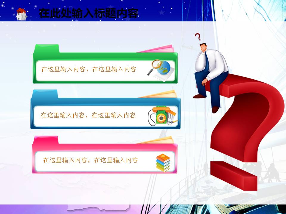 PPT商业商务模板 2015新年工作展望计划商务PPT模板