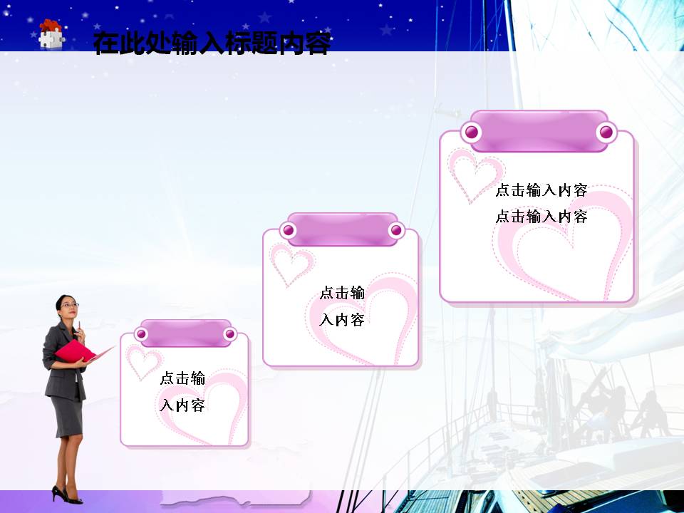 PPT商业商务模板 2015新年工作展望计划商务PPT模板