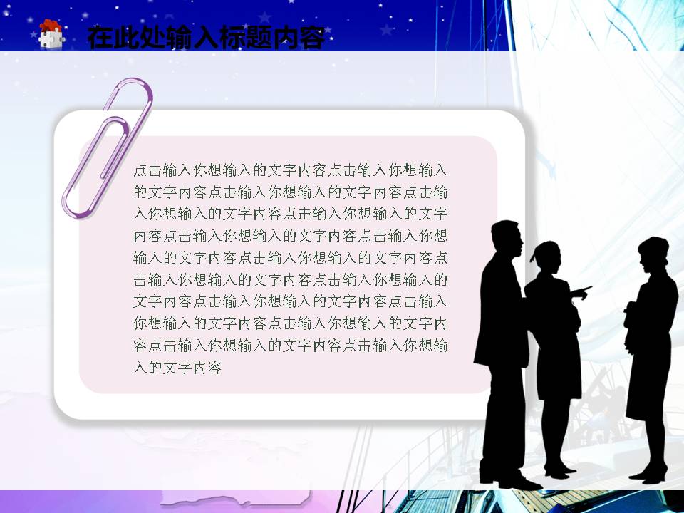 PPT商业商务模板 2015新年工作展望计划商务PPT模板