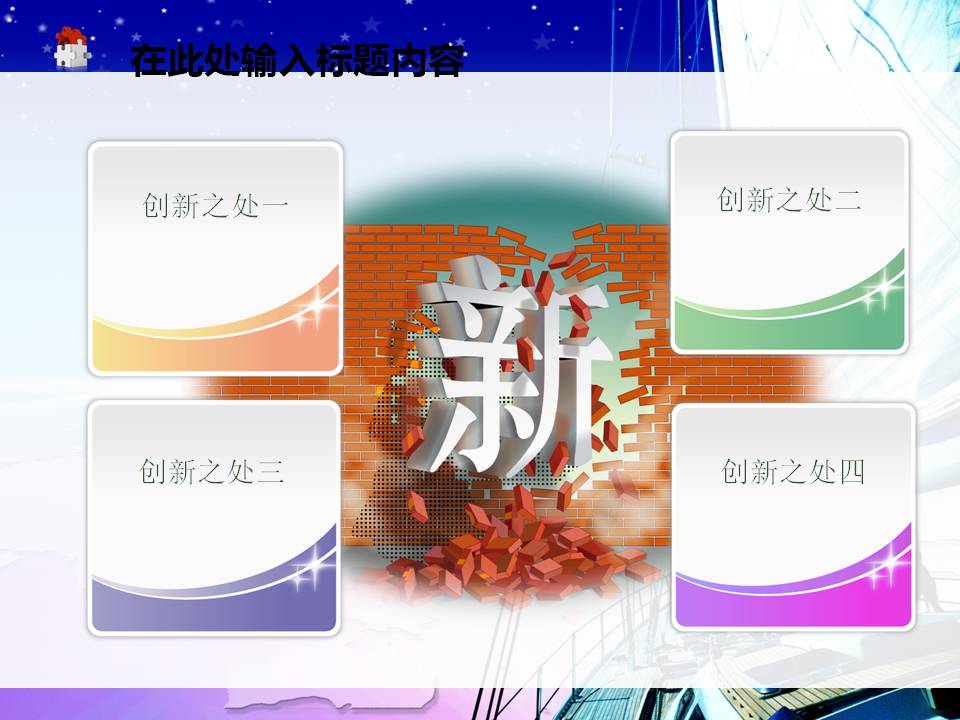 PPT商业商务模板 2015新年工作展望计划商务PPT模板