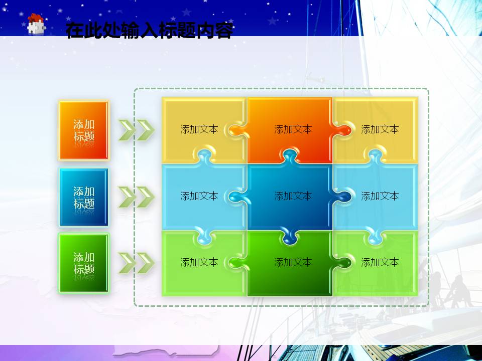 PPT商业商务模板 2015新年工作展望计划商务PPT模板