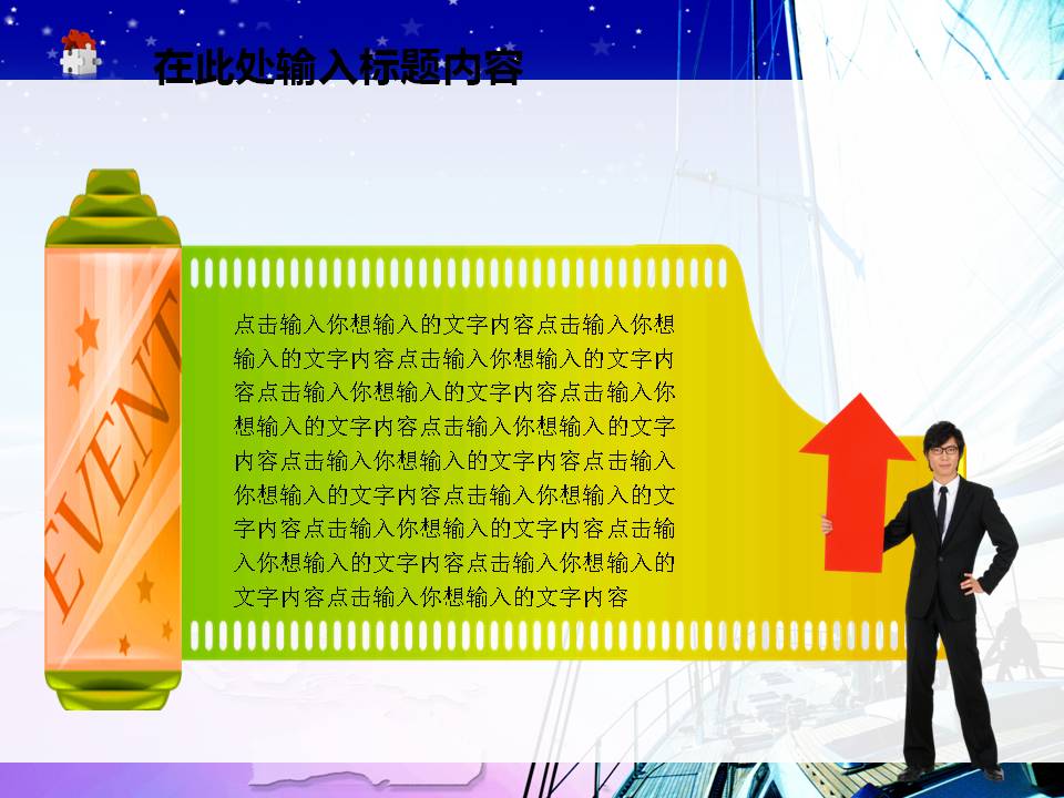 PPT商业商务模板 2015新年工作展望计划商务PPT模板