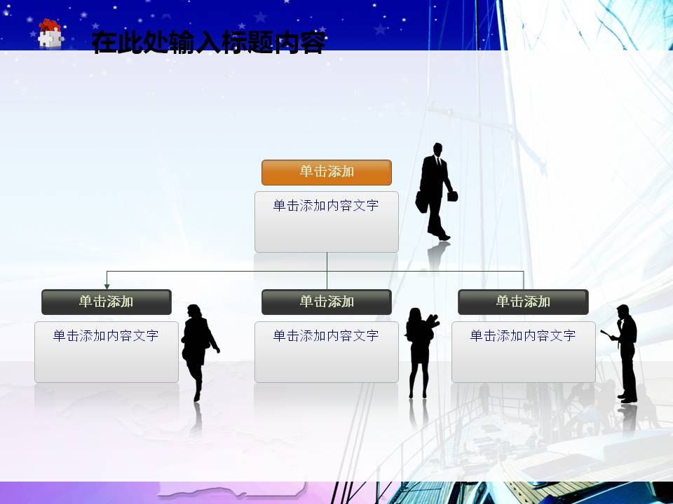 PPT商业商务模板 2015新年工作展望计划商务PPT模板