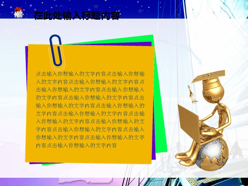 PPT商业商务模板 2015新年工作展望计划商务PPT模板
