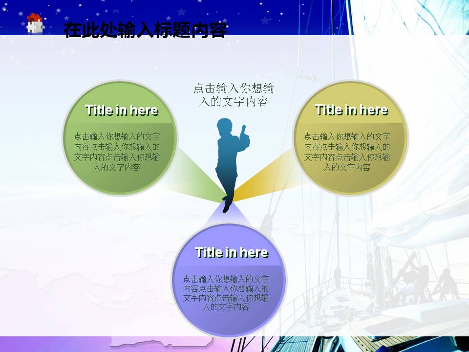 PPT商业商务模板 2015新年工作展望计划商务PPT模板