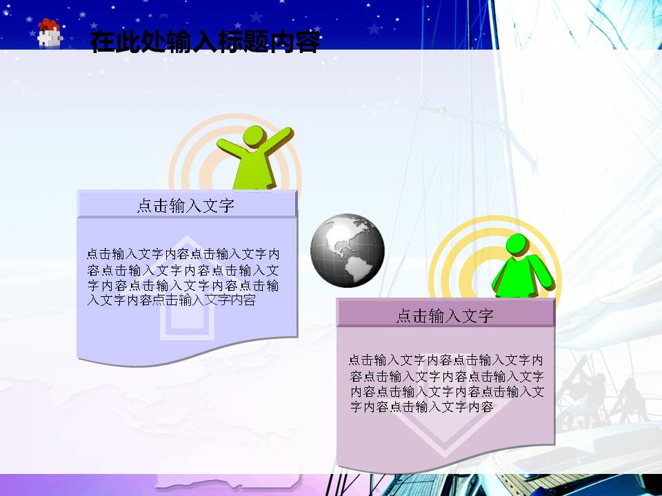 PPT商业商务模板 2015新年工作展望计划商务PPT模板