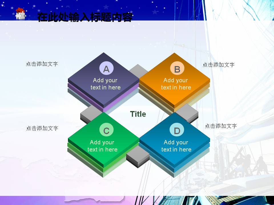 PPT商业商务模板 2015新年工作展望计划商务PPT模板