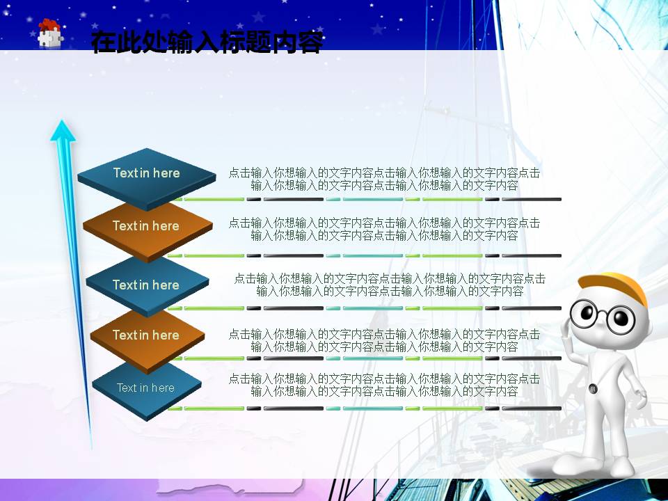 PPT商业商务模板 2015新年工作展望计划商务PPT模板