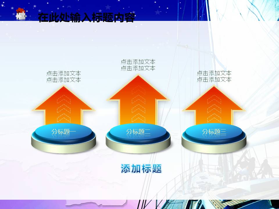PPT商业商务模板 2015新年工作展望计划商务PPT模板