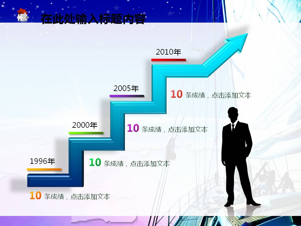 PPT商业商务模板 2015新年工作展望计划商务PPT模板