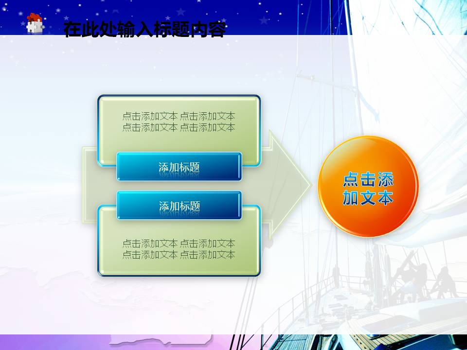 PPT商业商务模板 2015新年工作展望计划商务PPT模板