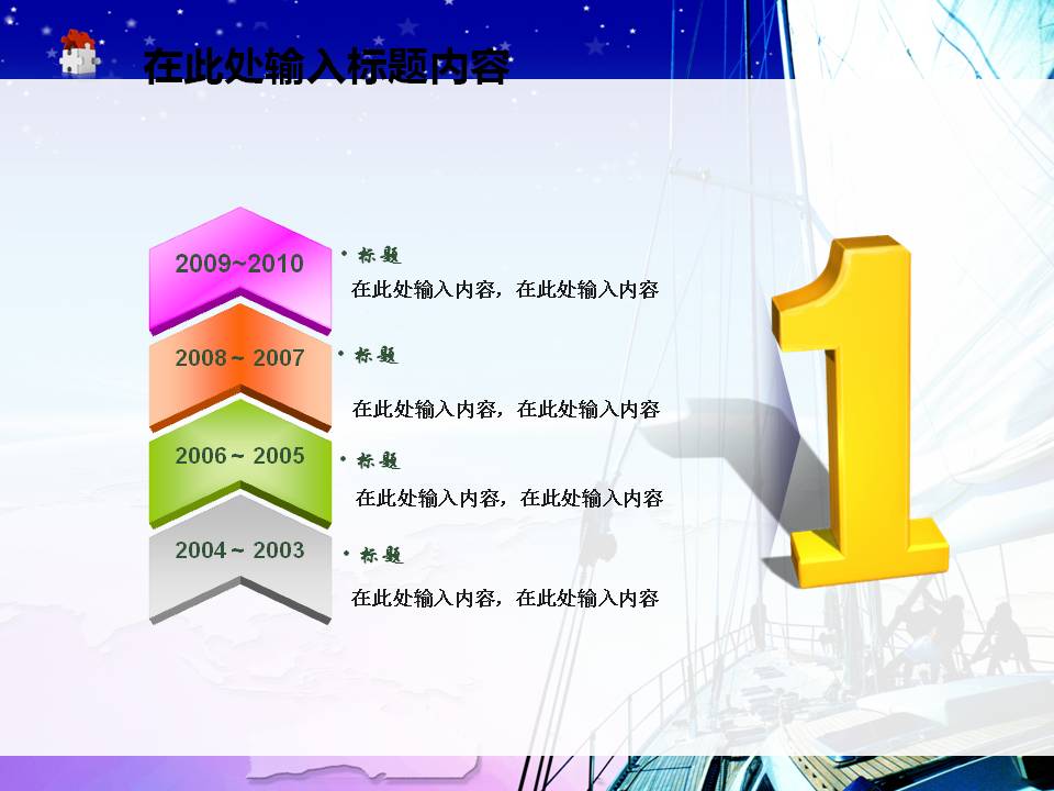 PPT商业商务模板 2015新年工作展望计划商务PPT模板