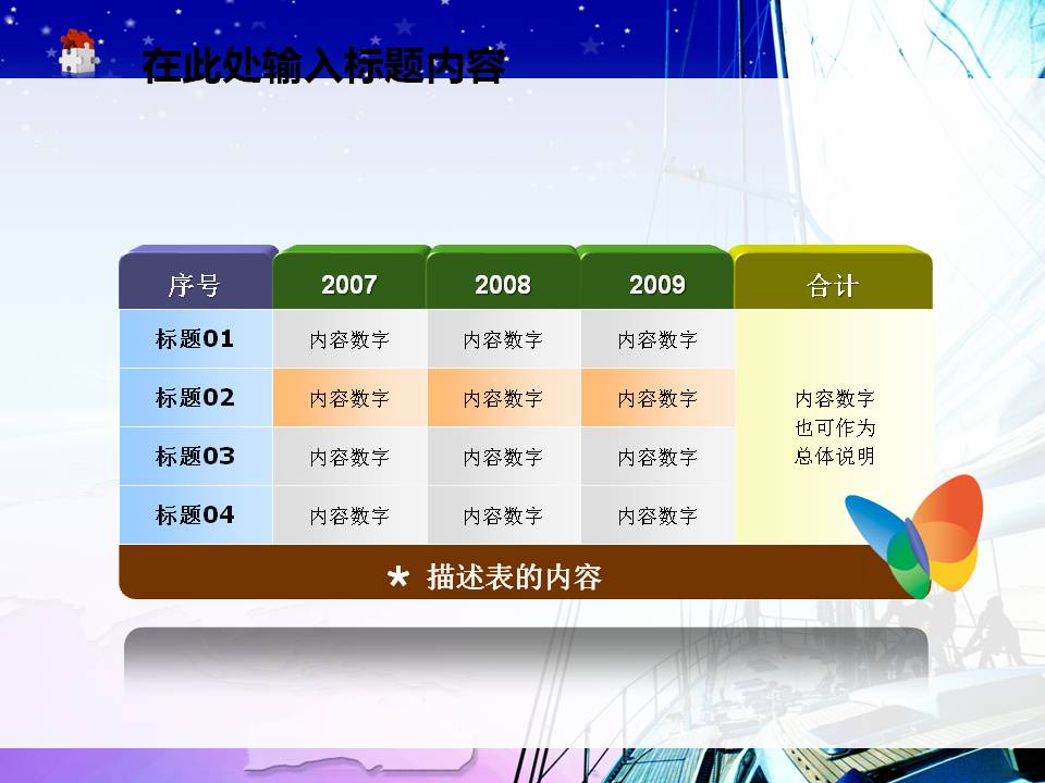 PPT商业商务模板 2015新年工作展望计划商务PPT模板