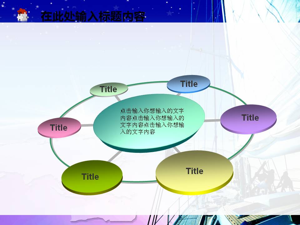 PPT商业商务模板 2015新年工作展望计划商务PPT模板