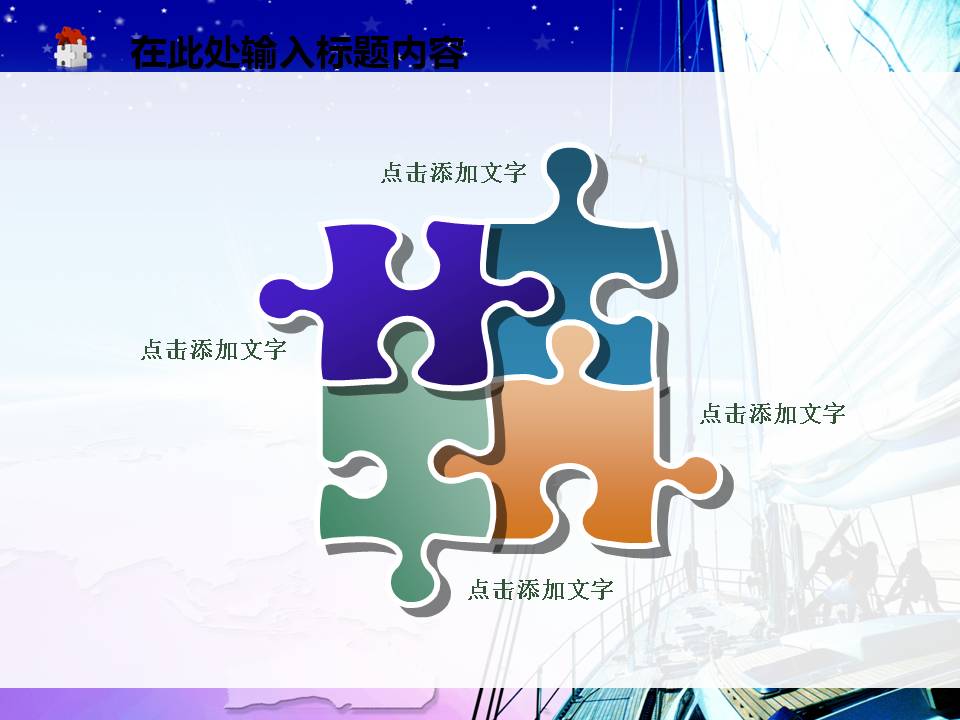 PPT商业商务模板 2015新年工作展望计划商务PPT模板