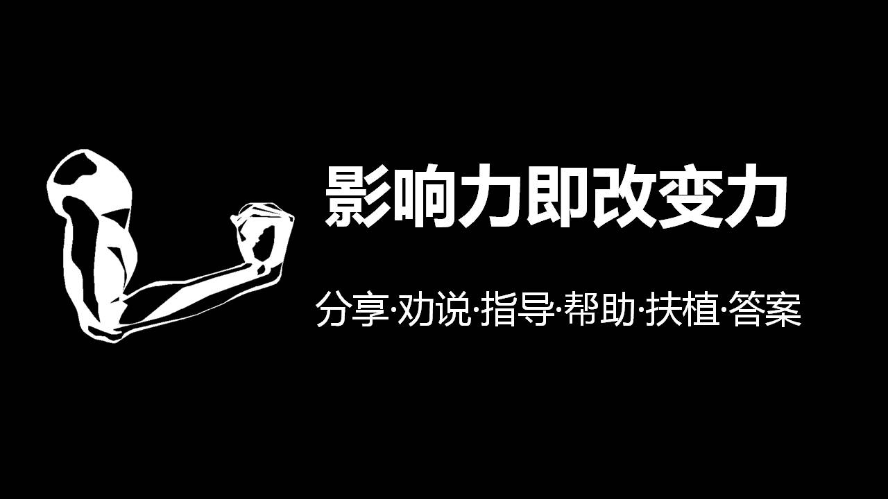 精美的读书笔记《微力无边》PPT模板|幻灯片