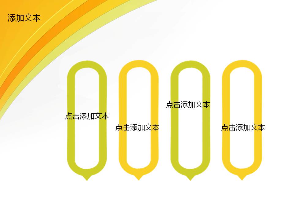 PPT商业商务模板 商务总结黄色色调背景PPT模板