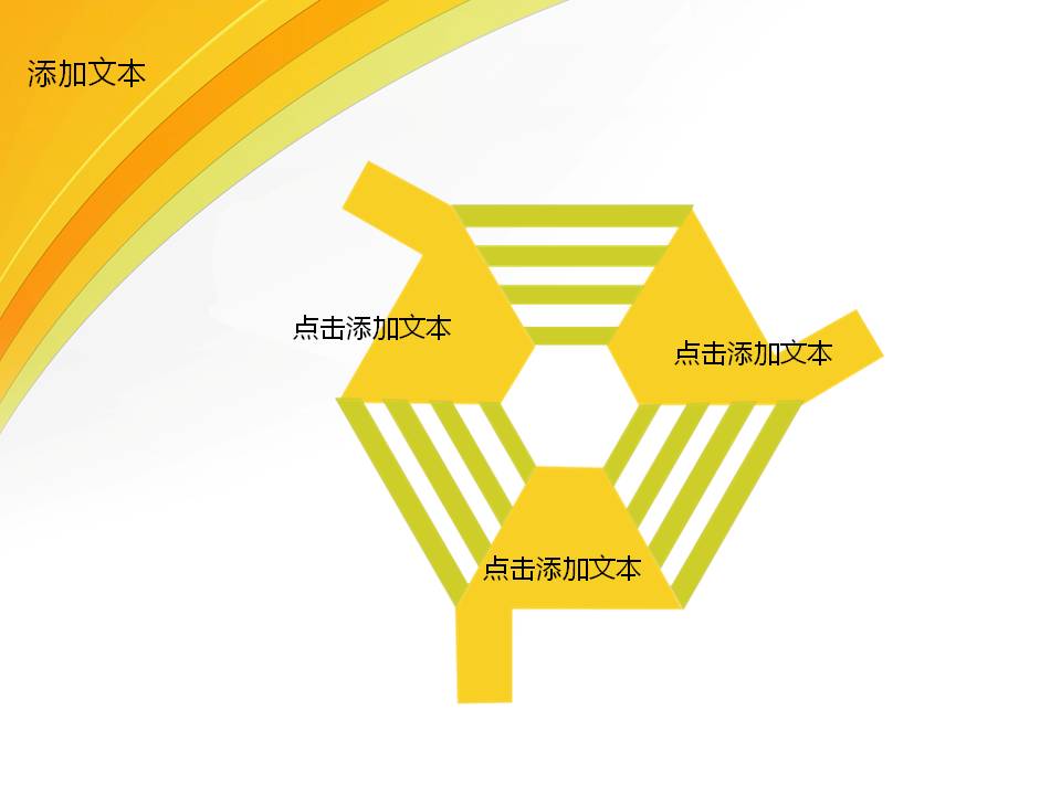 PPT商业商务模板 商务总结黄色色调背景PPT模板