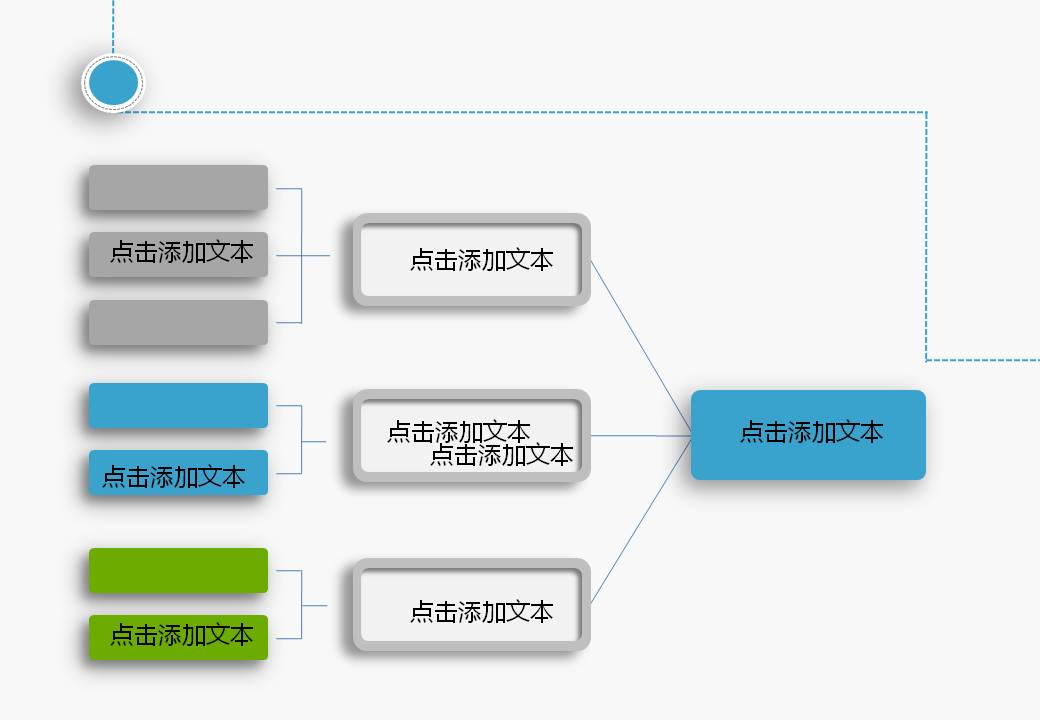 人力资源战略管理PPT模板|幻灯片模板免费下