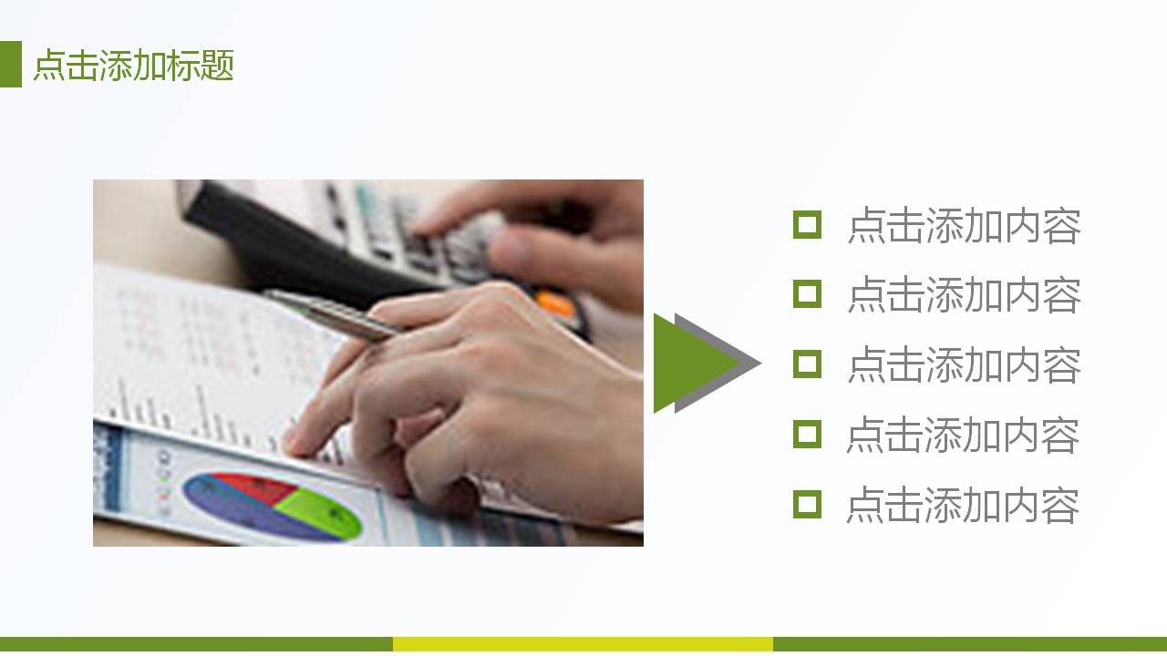 PPT商业商务模板 2015年度商务工作汇报总结PPT模板