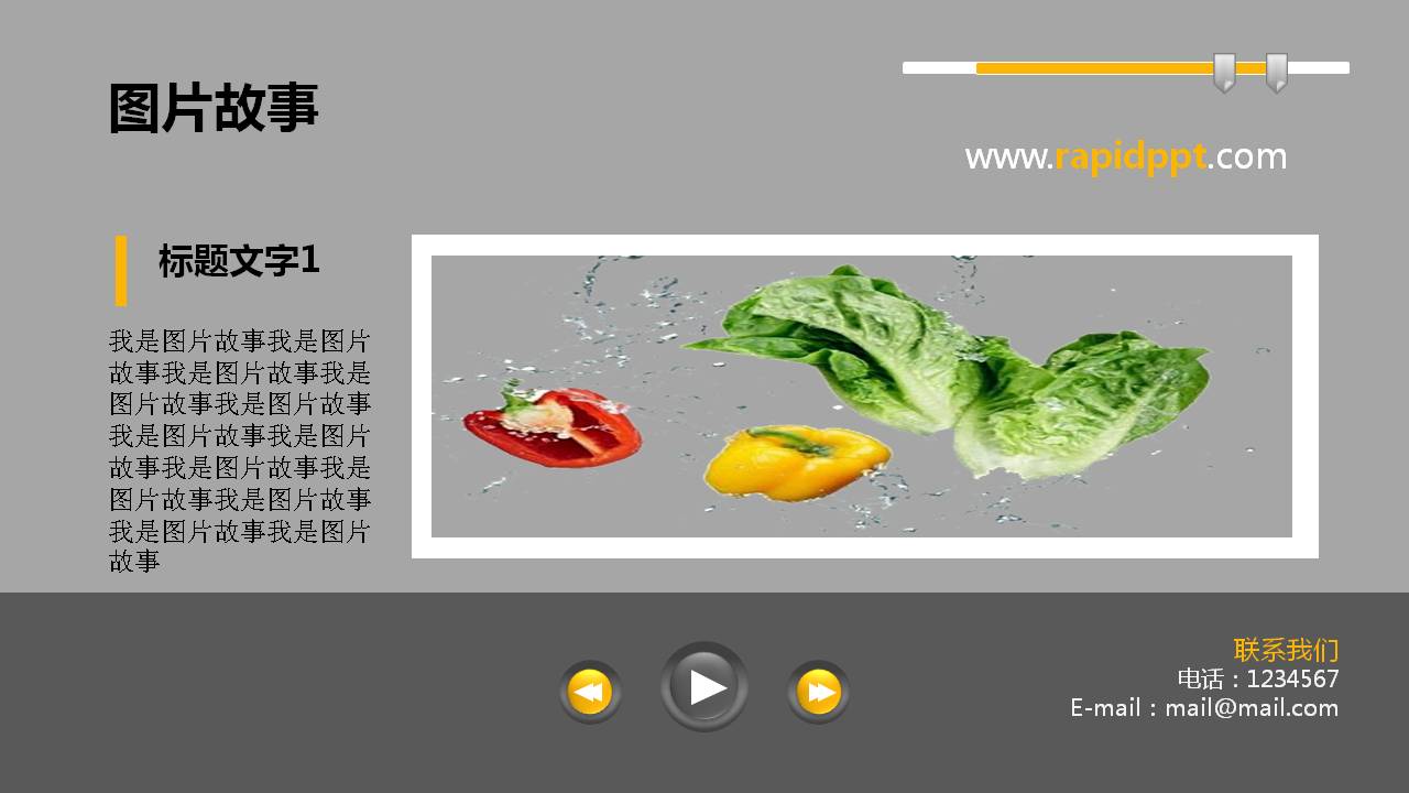 果蔬食物背景商务PPT模版|幻灯片模板免费下