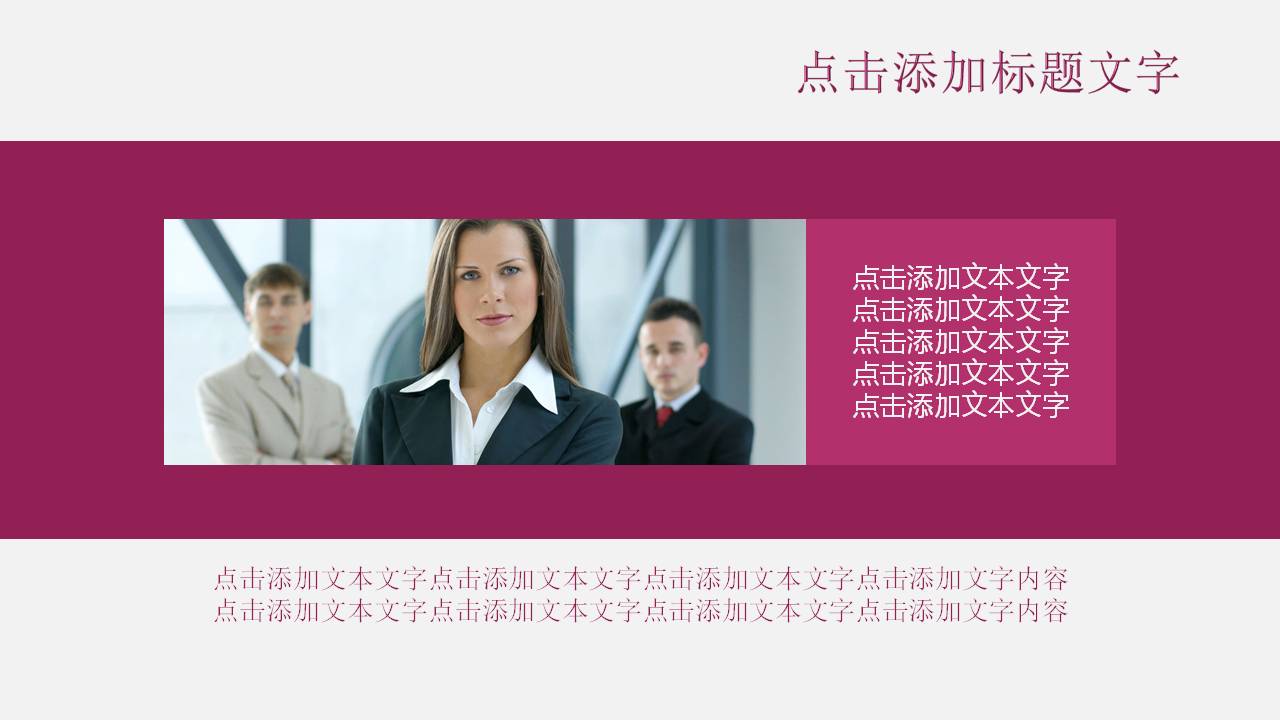 PPT商业商务模板 适合女性产品企业介绍宣传扁平化紫色商业PPT宝藏模板下载
